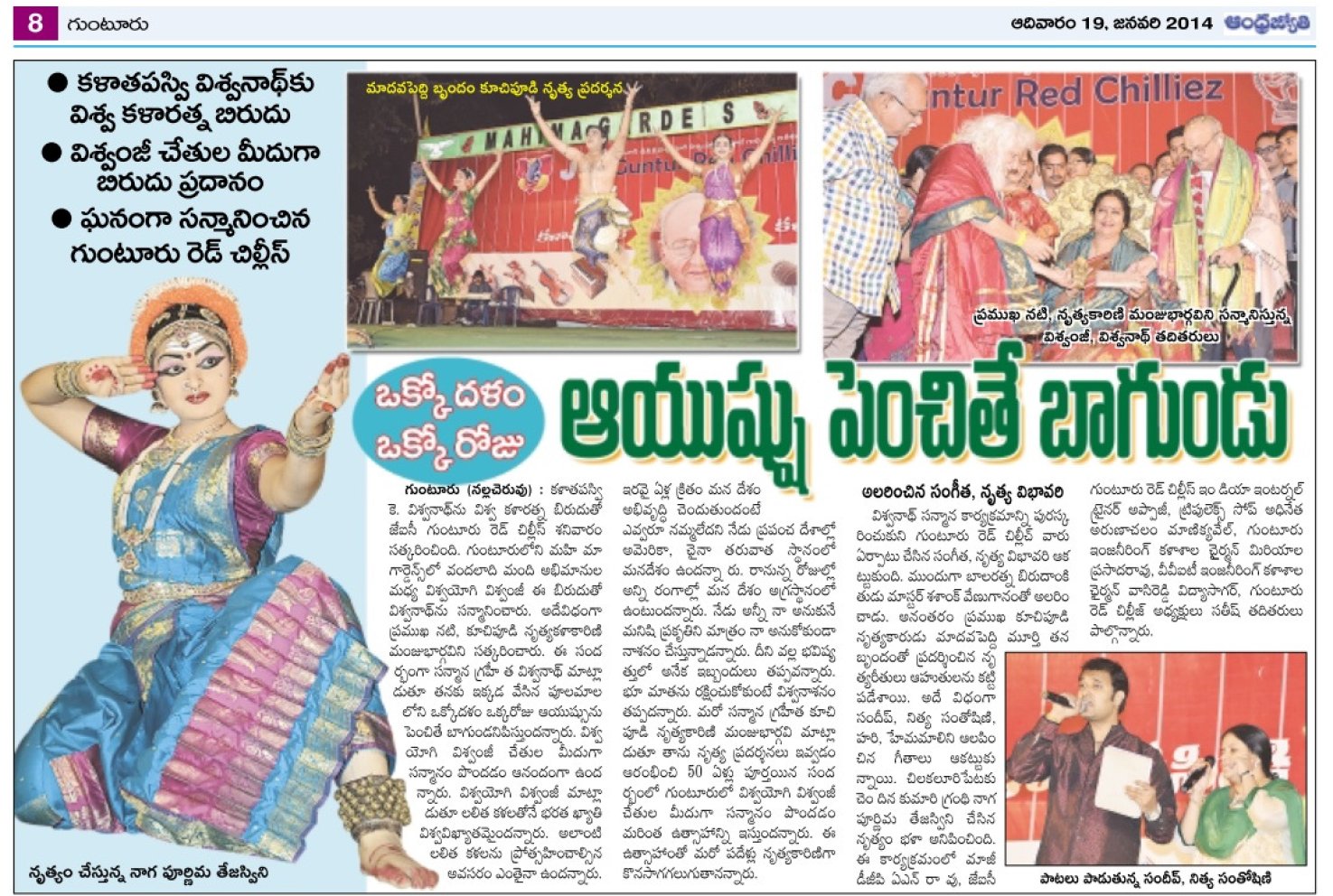 andhrajyothy